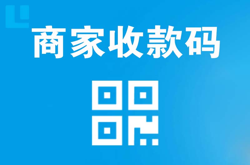 平桂拉卡拉商家收款码